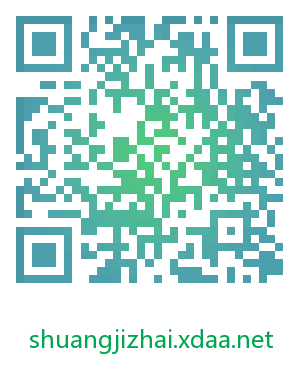 扫描二维码 关注双楫斋